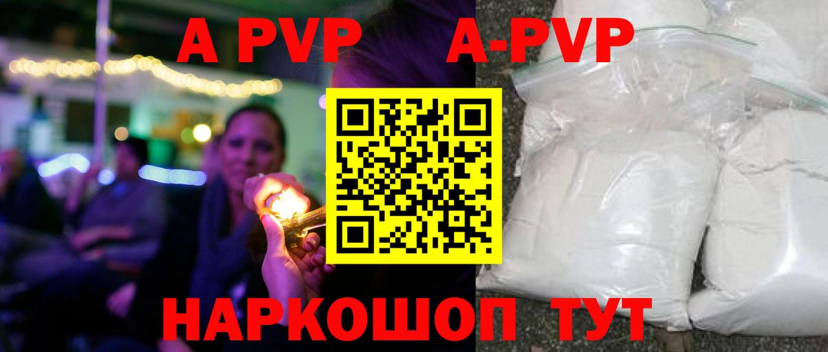 Alpha PVP Crystall Карталы