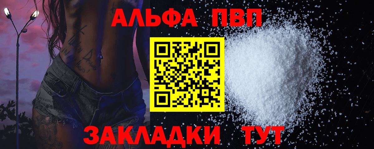 Alfa_PVP  Вход с VPN  A-PVP мука  Карталы  Alpha PVP СК КРИС  Alfa_PVP кристаллы 