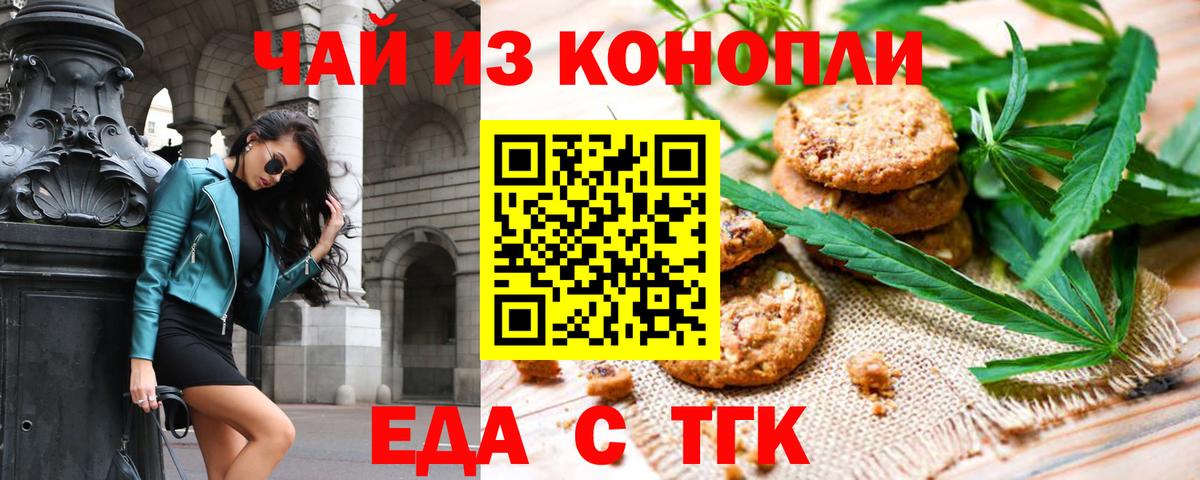 Canna-Cookies конопля Карталы