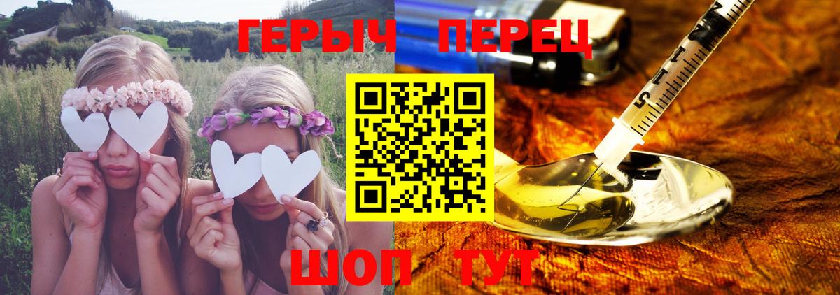 Героин герыч  Вход с VPN  Карталы 