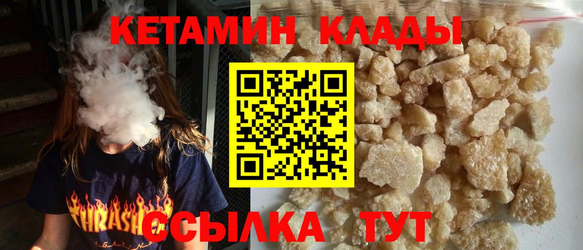 КЕТАМИН ketamine  КЕТАМИН VHQ  Вход с VPN  Карталы 