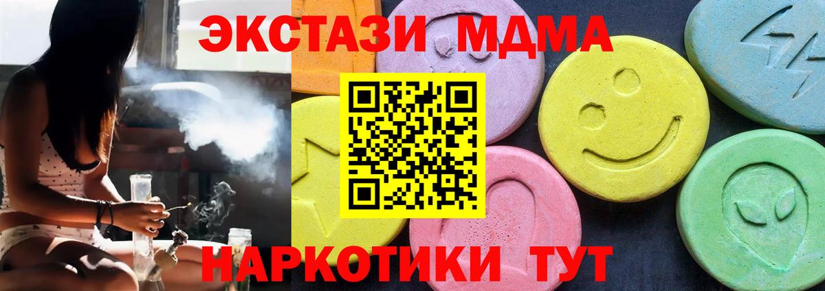 MDMA кристаллы  Вход с VPN  Карталы  МДМА VHQ 