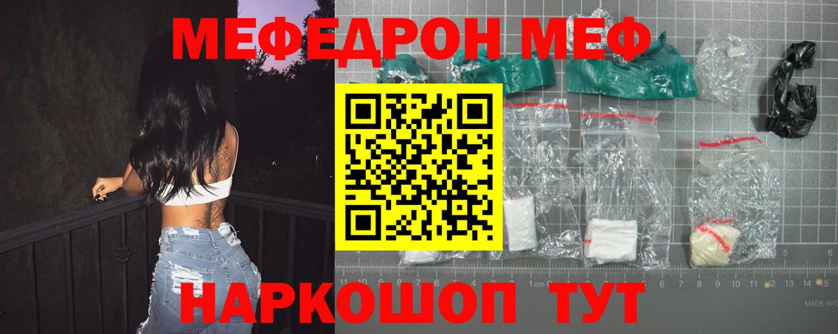 Мефедрон VHQ  МЕФ  Карталы  Мефедрон  Вход с VPN  МЯУ-МЯУ кристаллы 