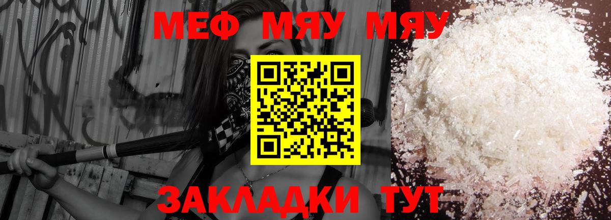 Мефедрон мука Карталы