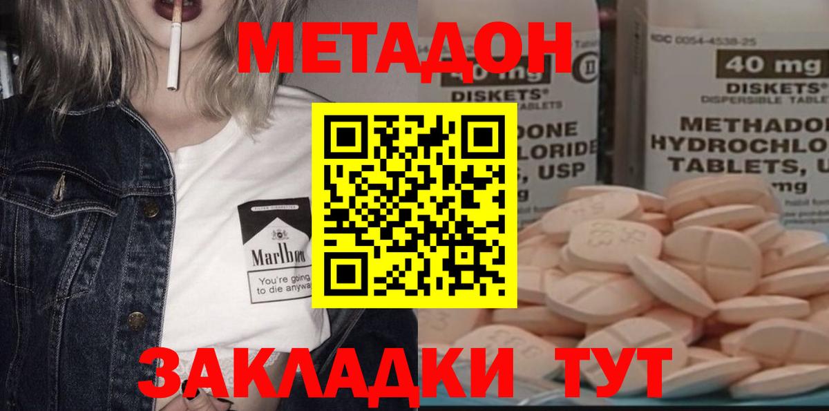 Карталы  Метадон methadone  Вход с VPN  Метадон мёд 