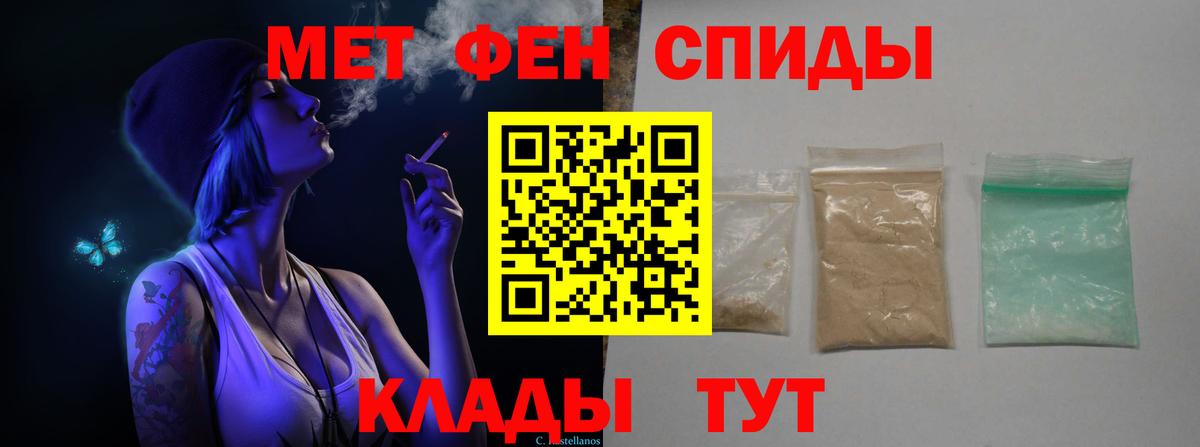 МЕТАМФЕТАМИН мет Карталы