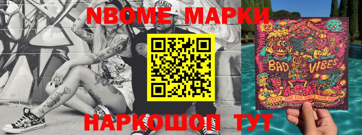 Наркотические марки 1500мкг  Наркотические марки 1500мкг  Вход с VPN  где купить   Карталы 